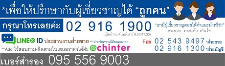 https://www.chinterstore.com/link-store/banner_All/phonenumber.jpg